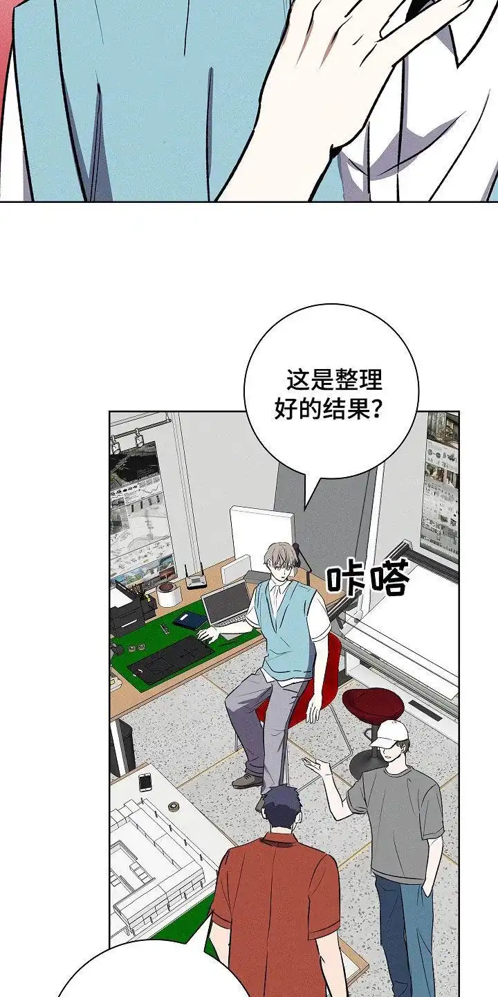 成为皇太子妃 第71话 第4页
