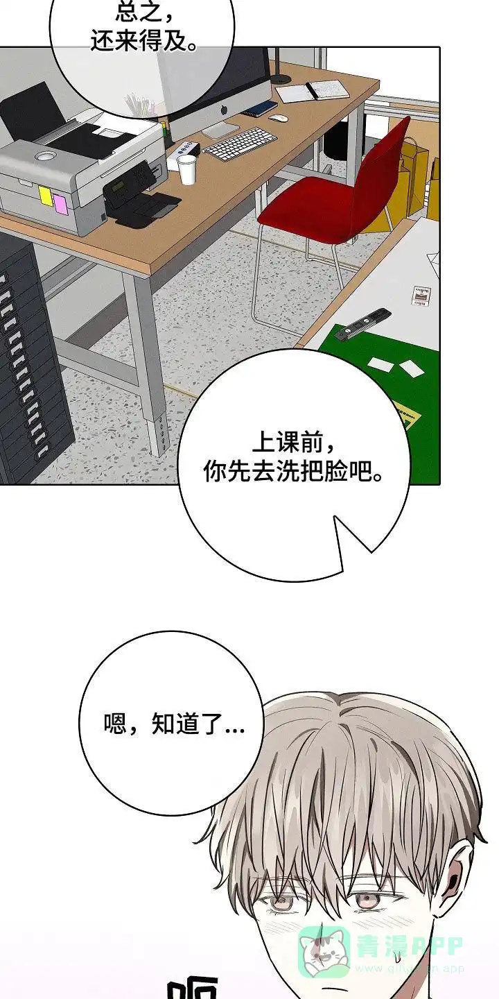 成为皇太子妃 第71话 第6页