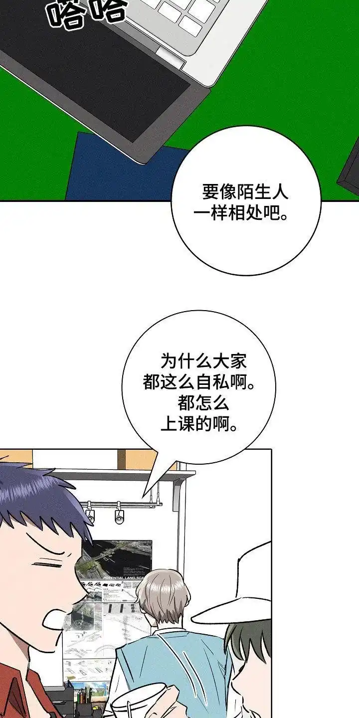 成为皇太子妃 第71话 第2页