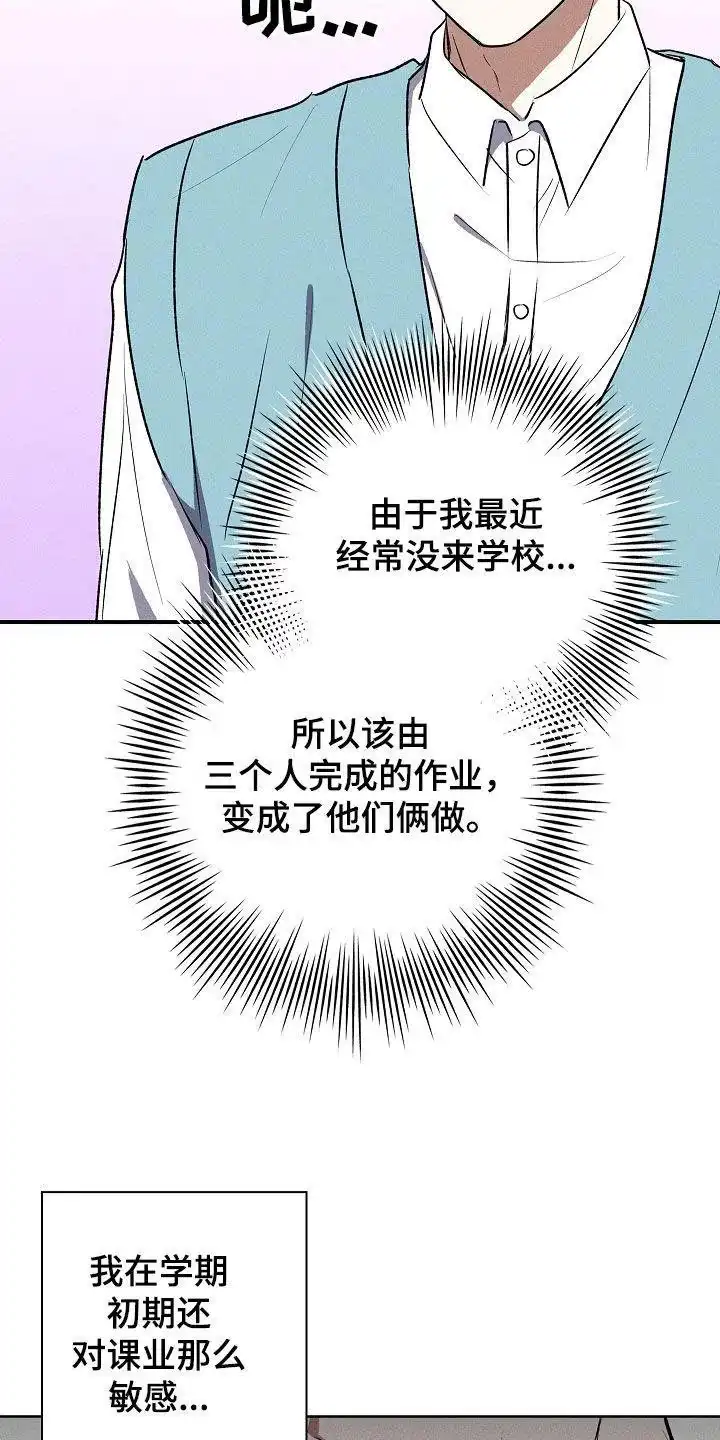 成为皇太子妃 第71话 第7页