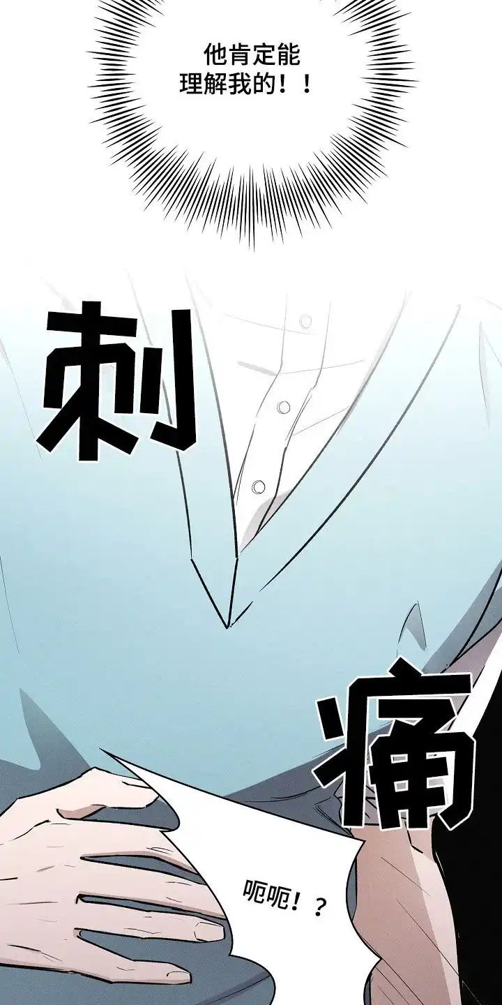 成为皇太子妃 第71话 第17页