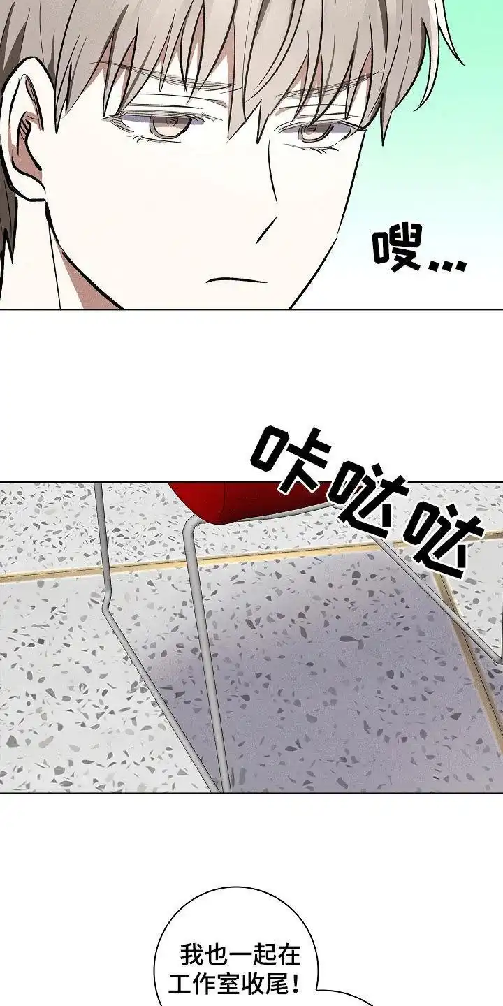 成为皇太子妃 第71话 第10页