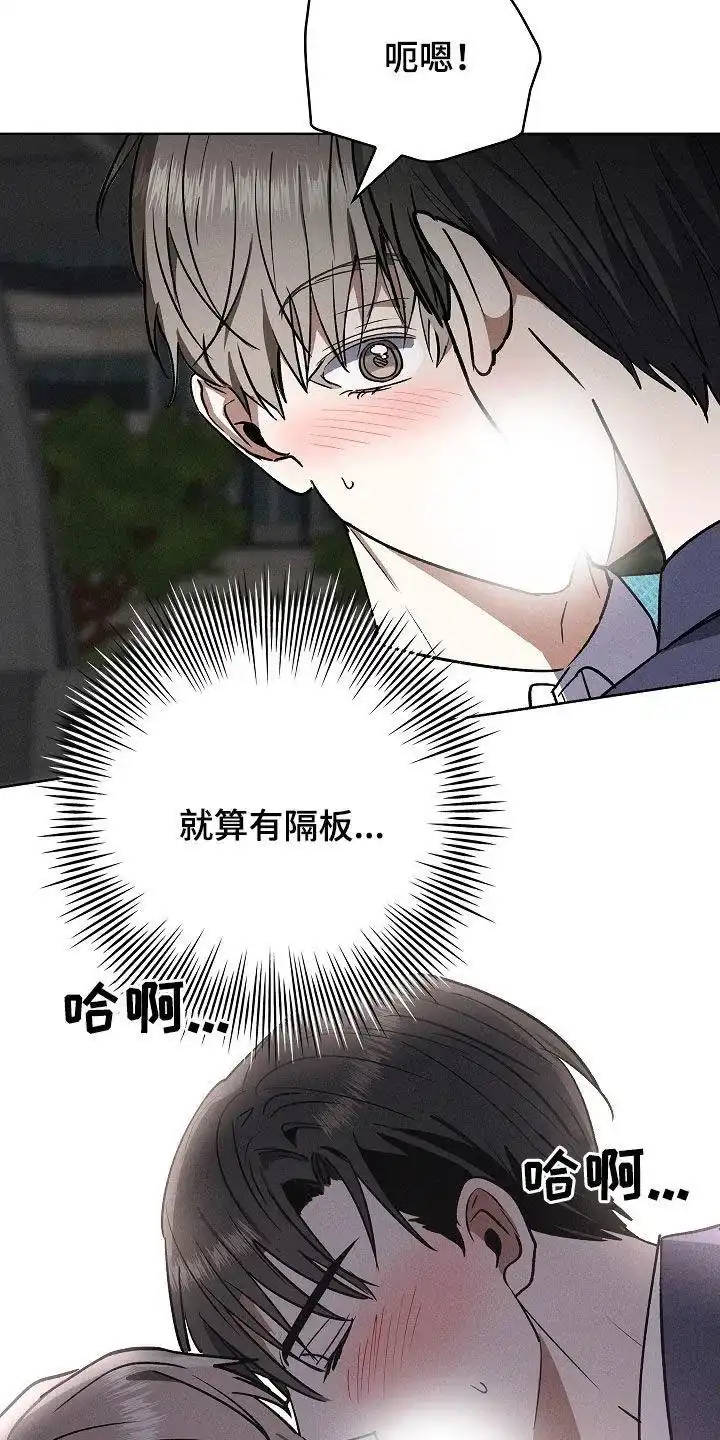 成为皇太子妃 第72话 第12页