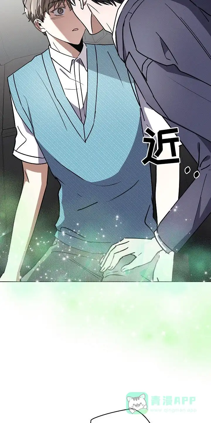 成为皇太子妃 第72话 第11页