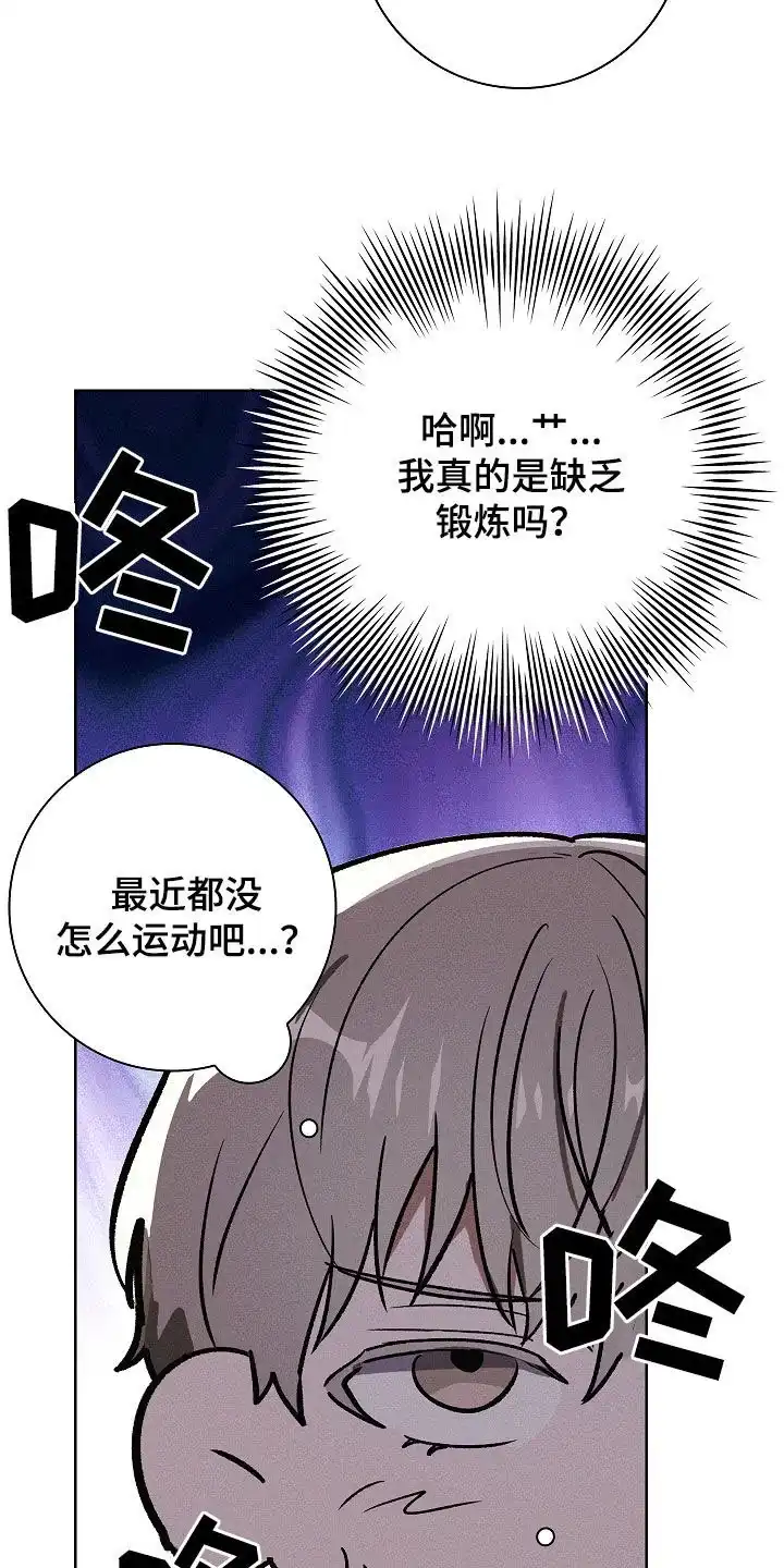 成为皇太子妃 第72话 第3页