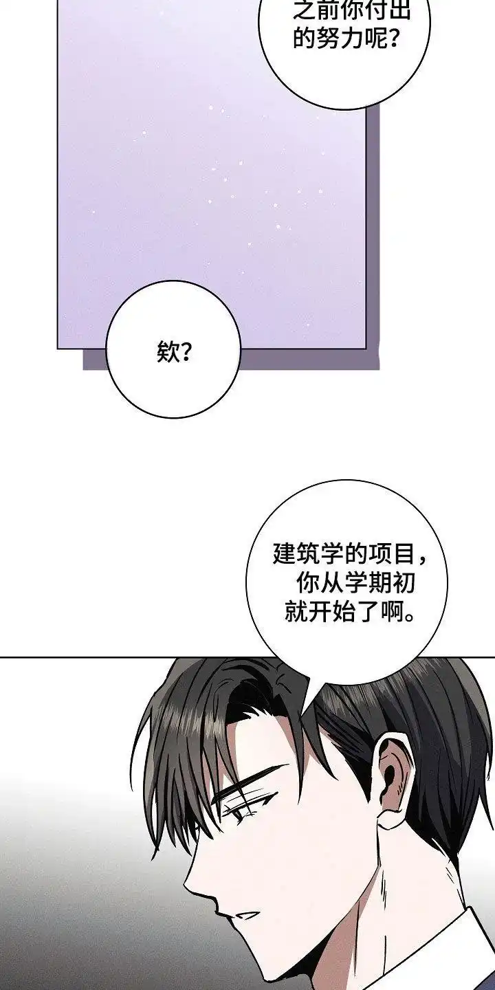 成为皇太子妃 第72话 第23页