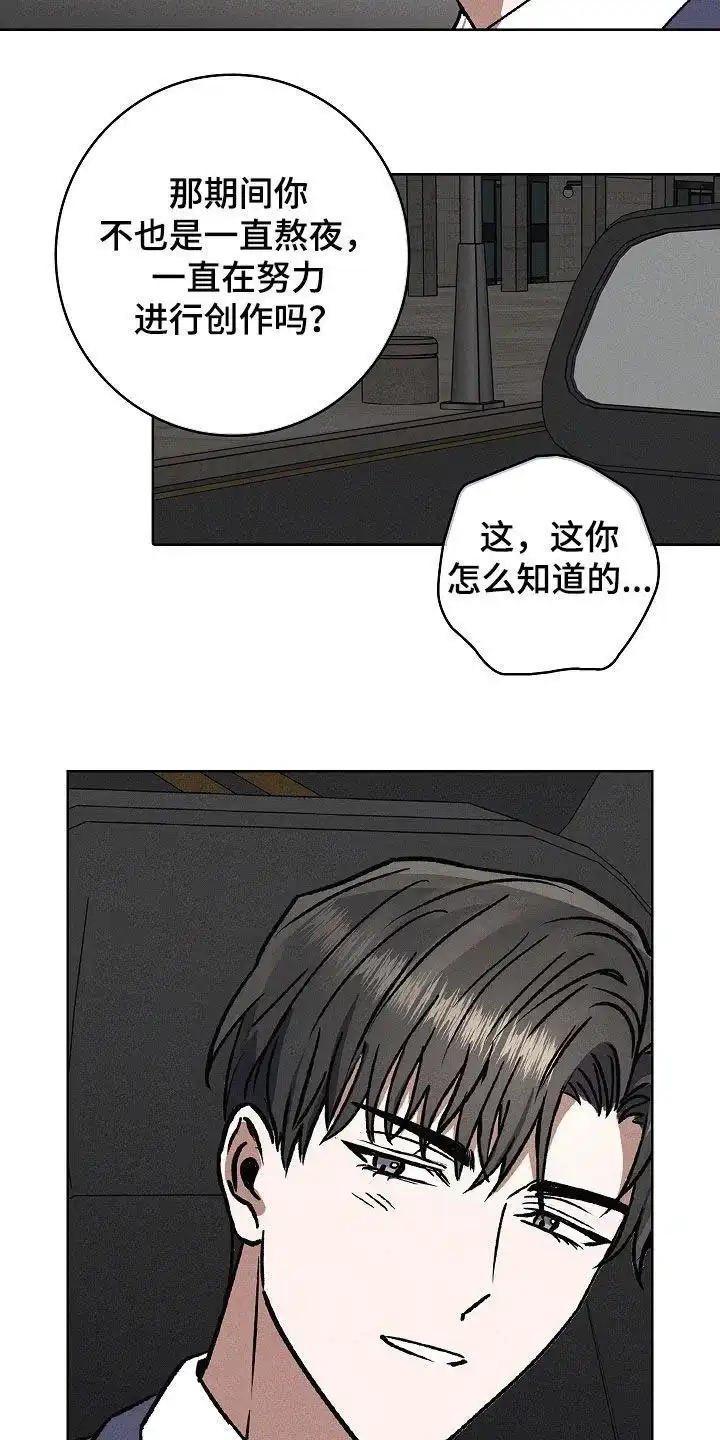 成为皇太子妃 第72话 第24页
