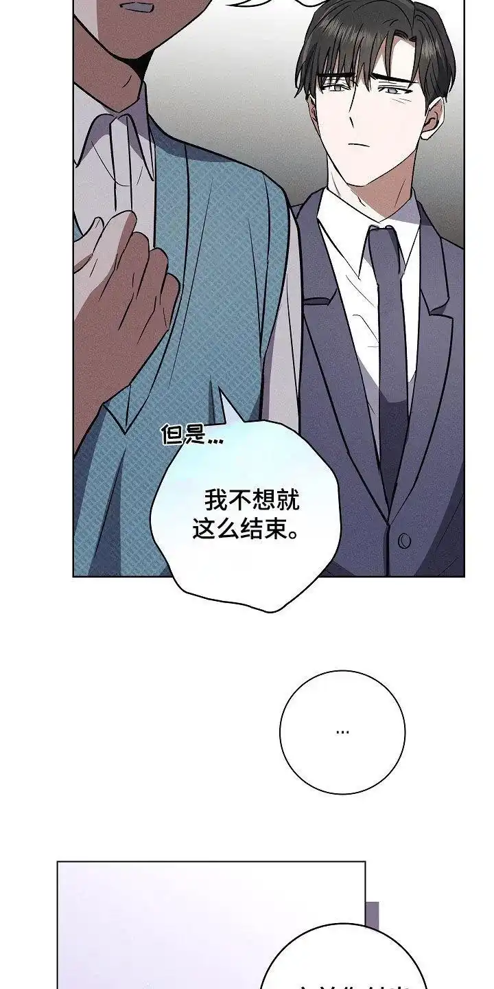 成为皇太子妃 第72话 第22页