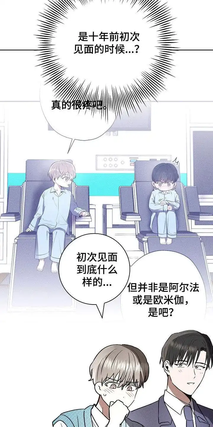 成为皇太子妃 第72话 第30页
