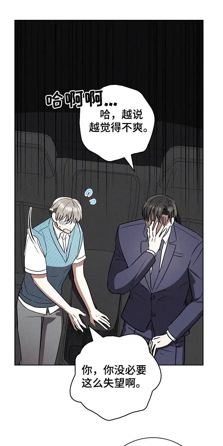 成为皇太子妃 第73话 第22页
