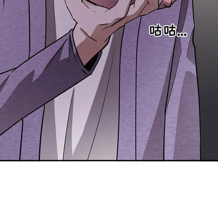 成为皇太子妃 第73话 第37页