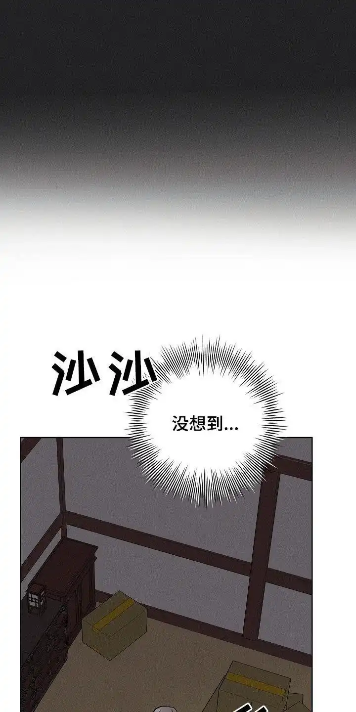 成为皇太子妃 第73话 第34页