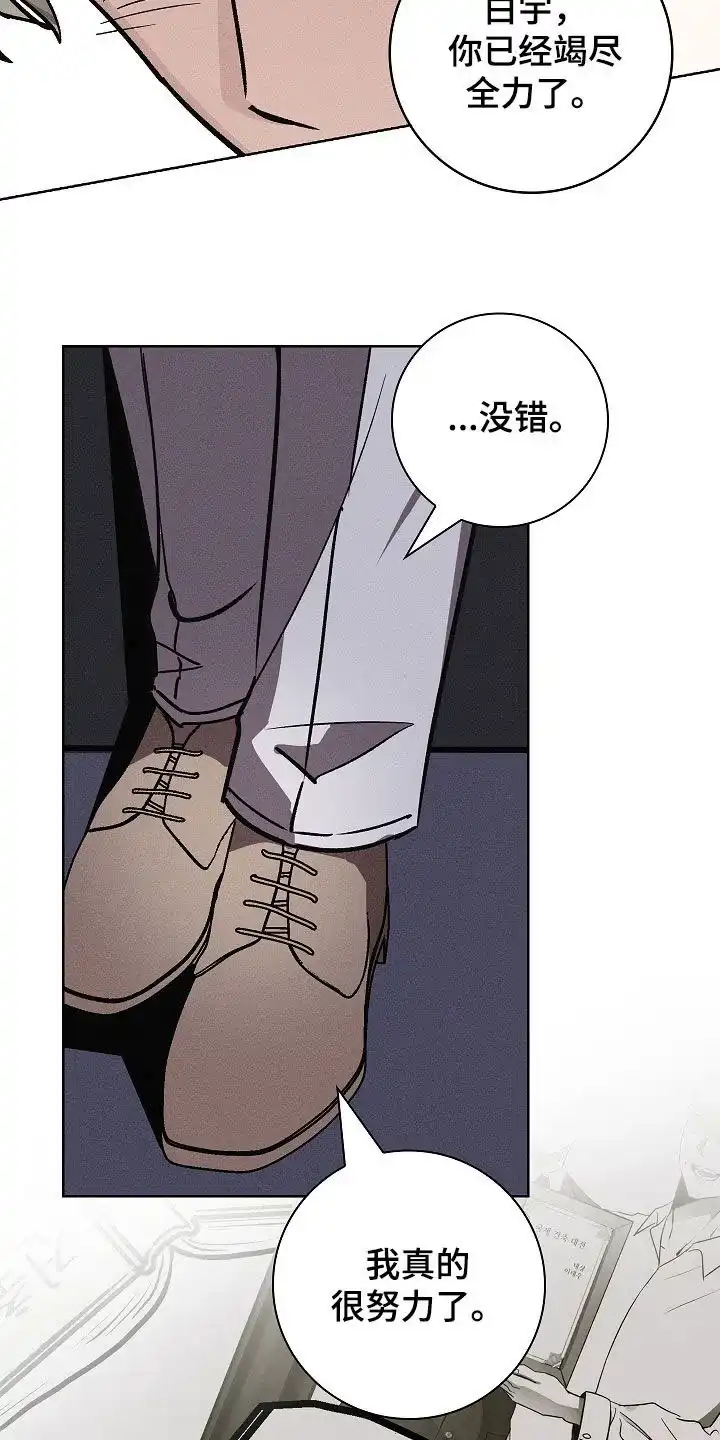 成为皇太子妃 第73话 第4页