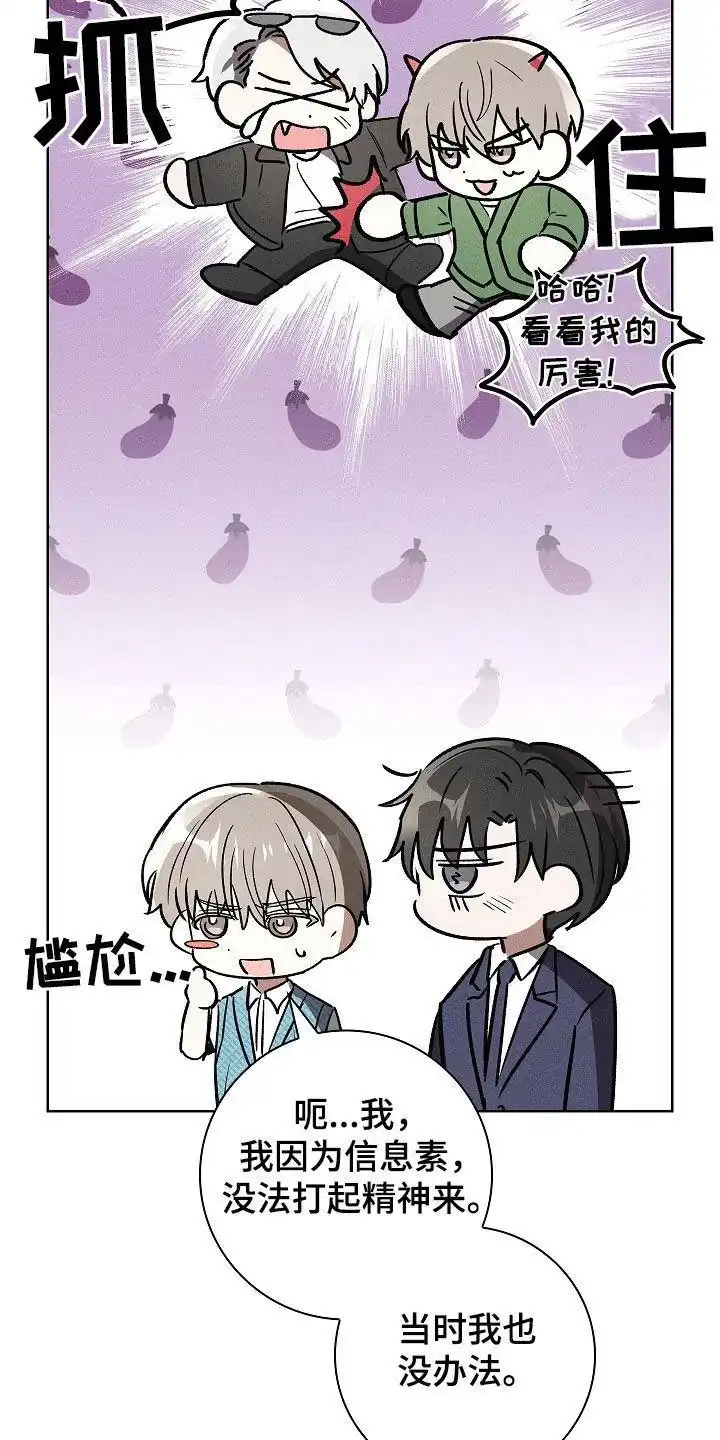 成为皇太子妃 第73话 第19页