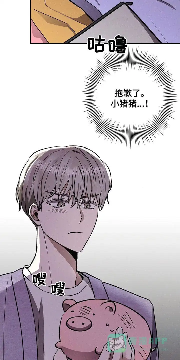 成为皇太子妃 第73话 第36页