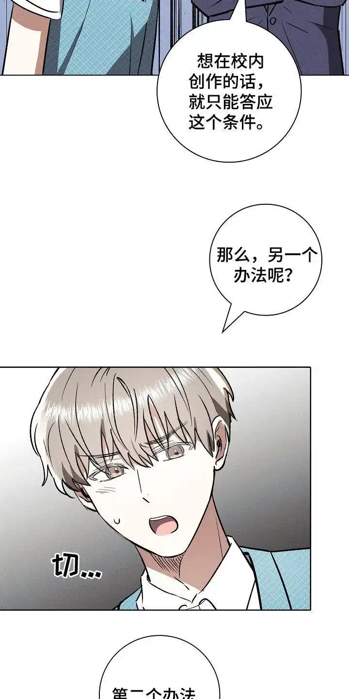 成为皇太子妃 第74话 第14页