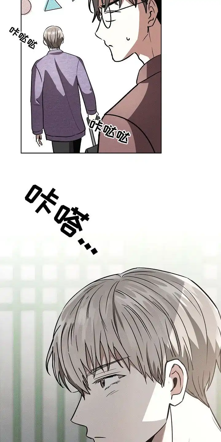 成为皇太子妃 第74话 第4页