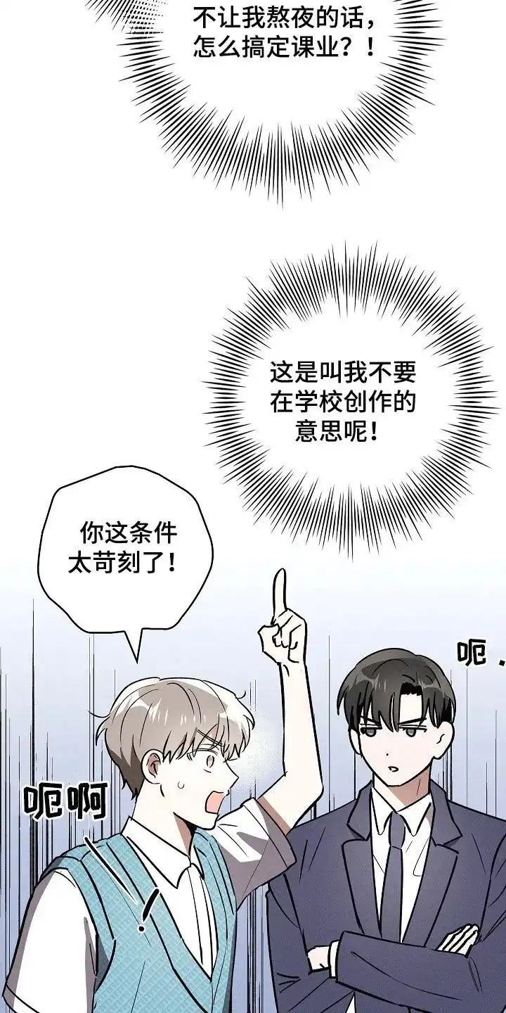 成为皇太子妃 第74话 第13页