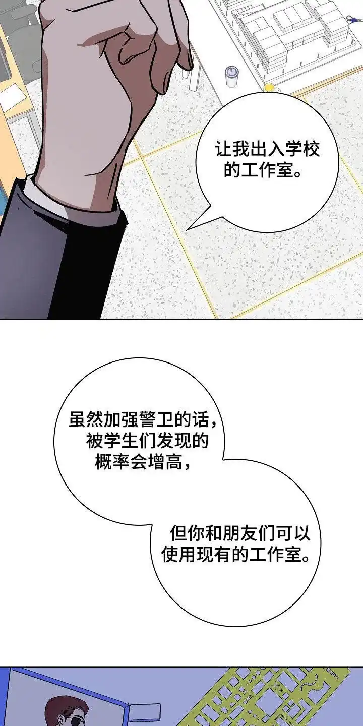 成为皇太子妃 第74话 第9页