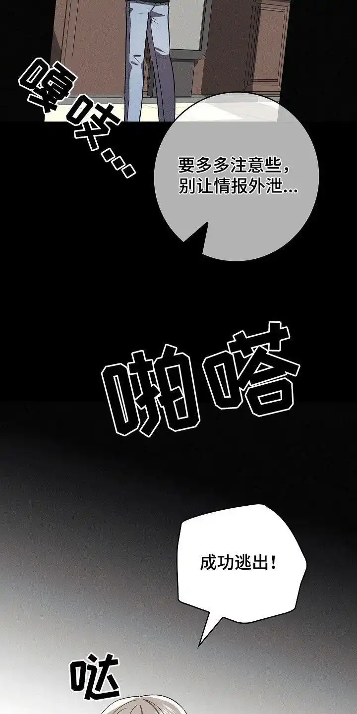 成为皇太子妃 第74话 第35页