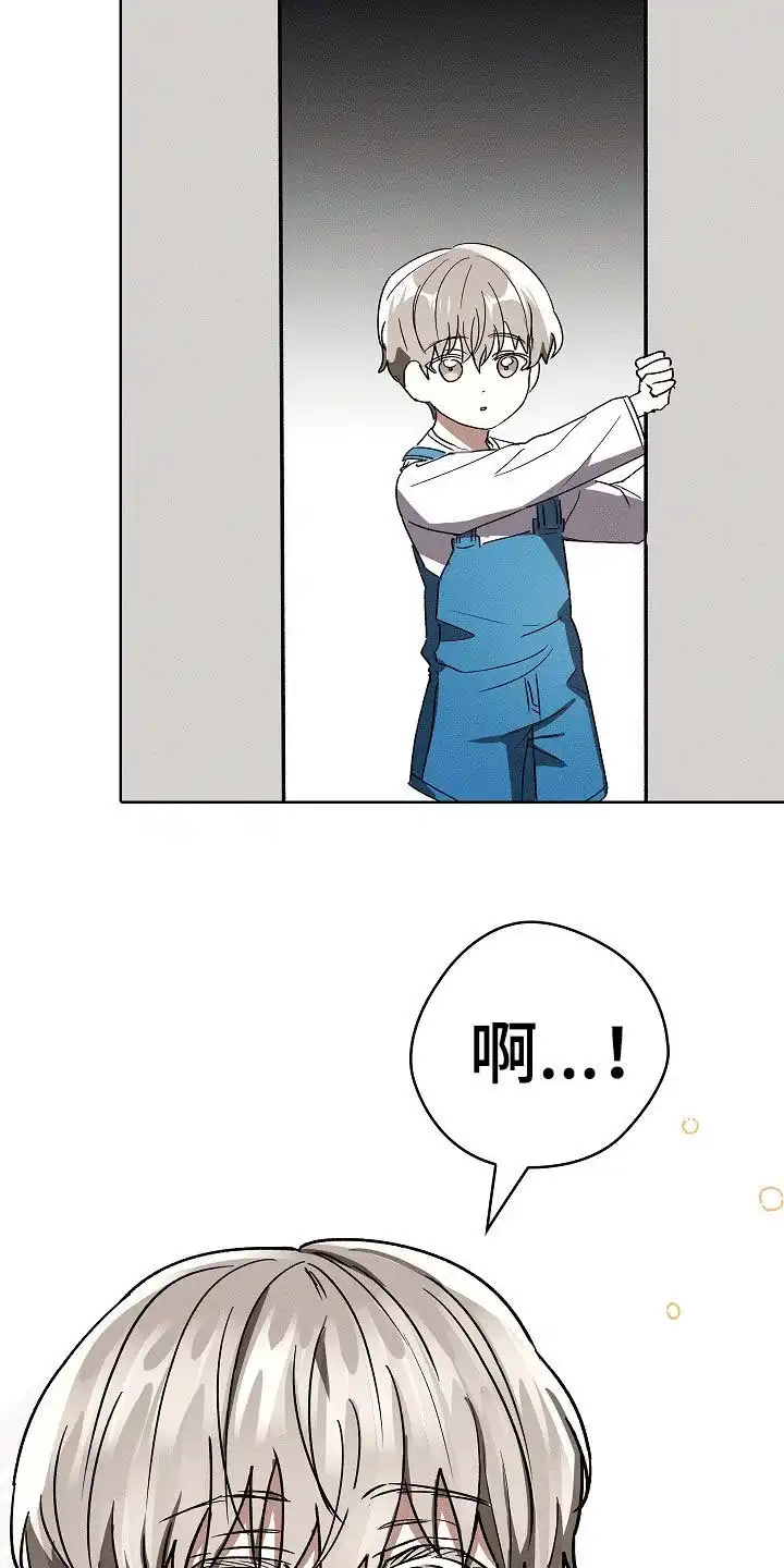 成为皇太子妃 第75话 第2页