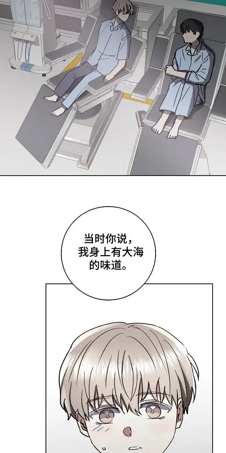 成为皇太子妃 第75话 第24页