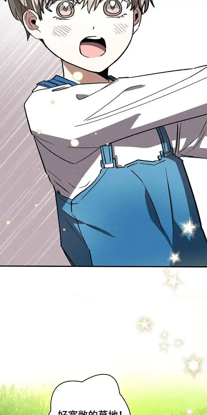 成为皇太子妃 第75话 第3页
