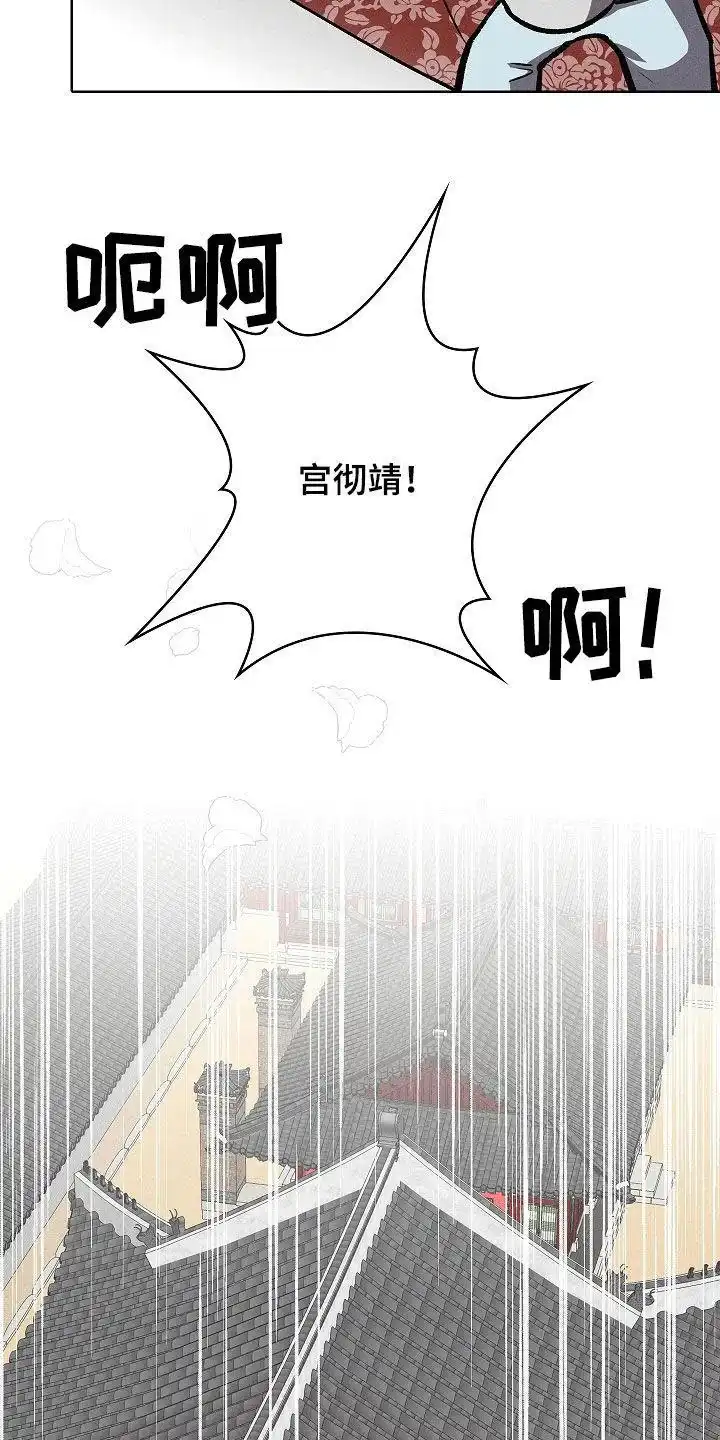 成为皇太子妃 第75话 第35页