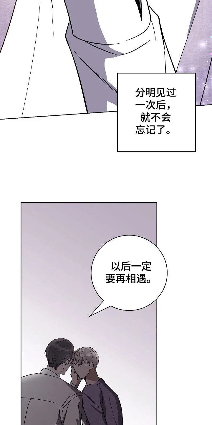成为皇太子妃 第75话 第28页