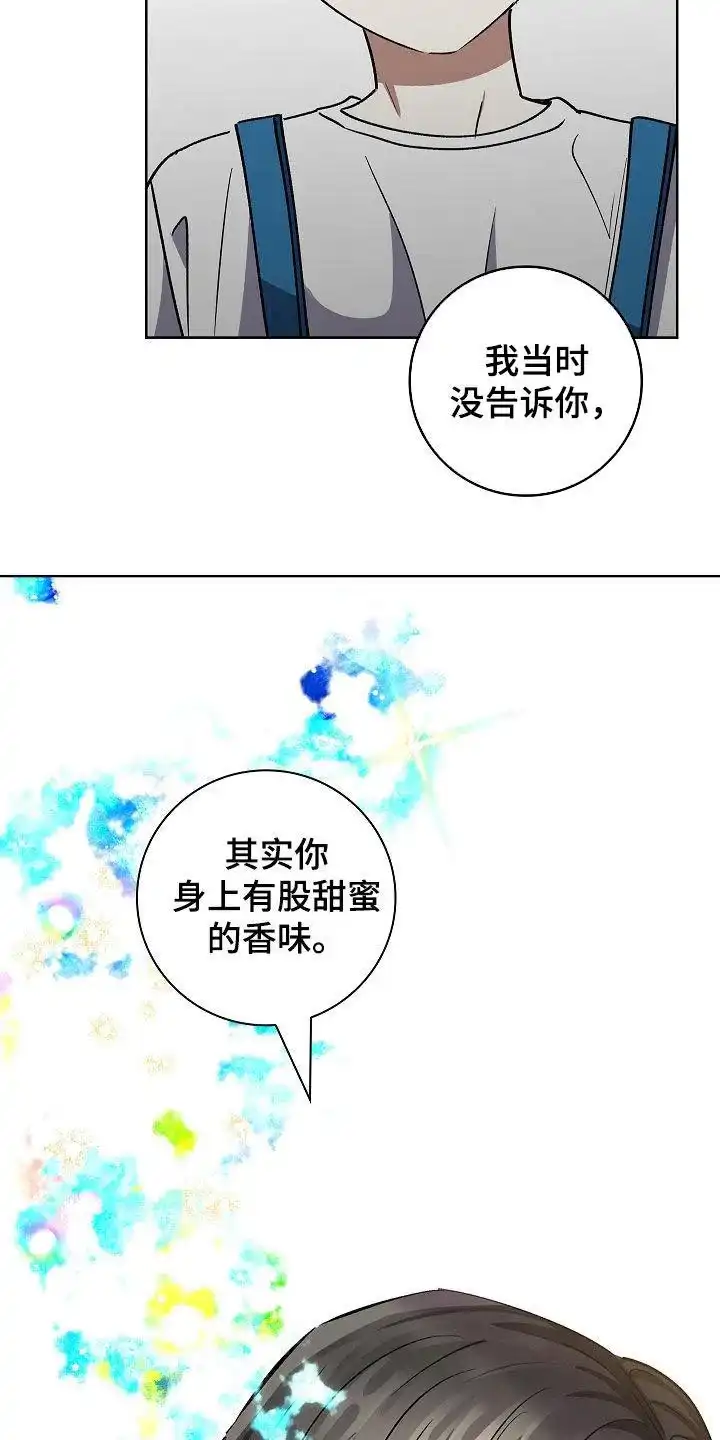 成为皇太子妃 第75话 第25页