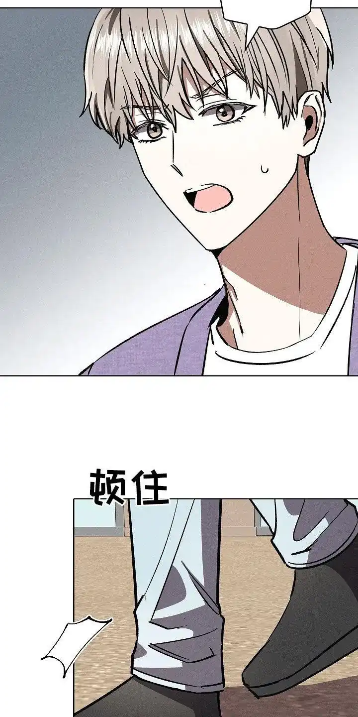 成为皇太子妃 第76话 第20页