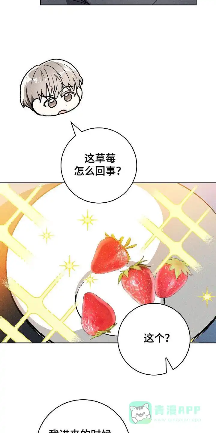 成为皇太子妃 第76话 第6页