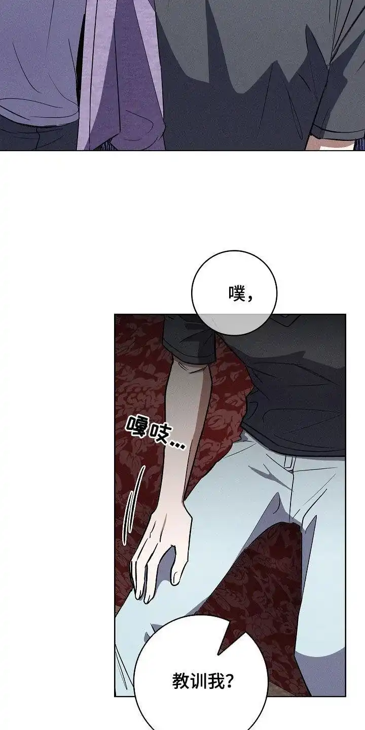 成为皇太子妃 第76话 第14页