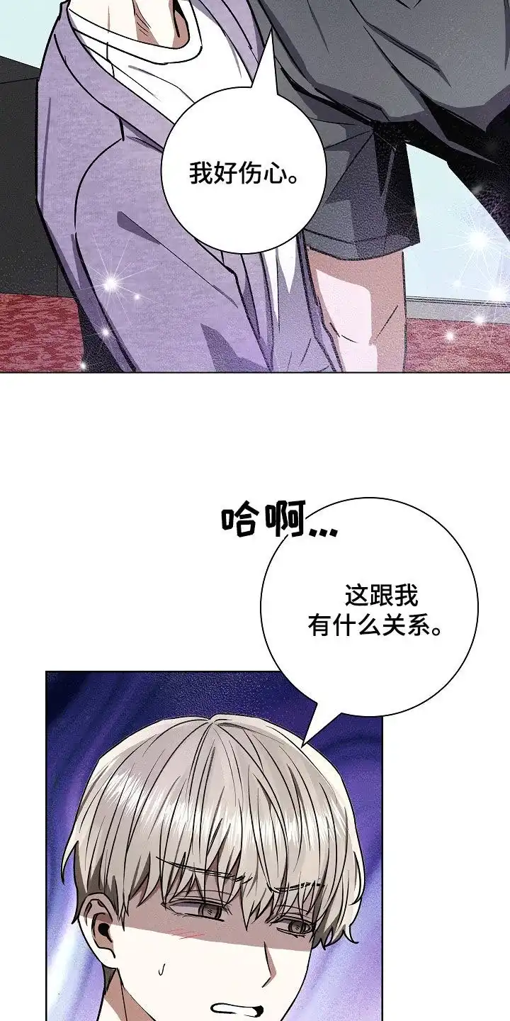 成为皇太子妃 第76话 第4页