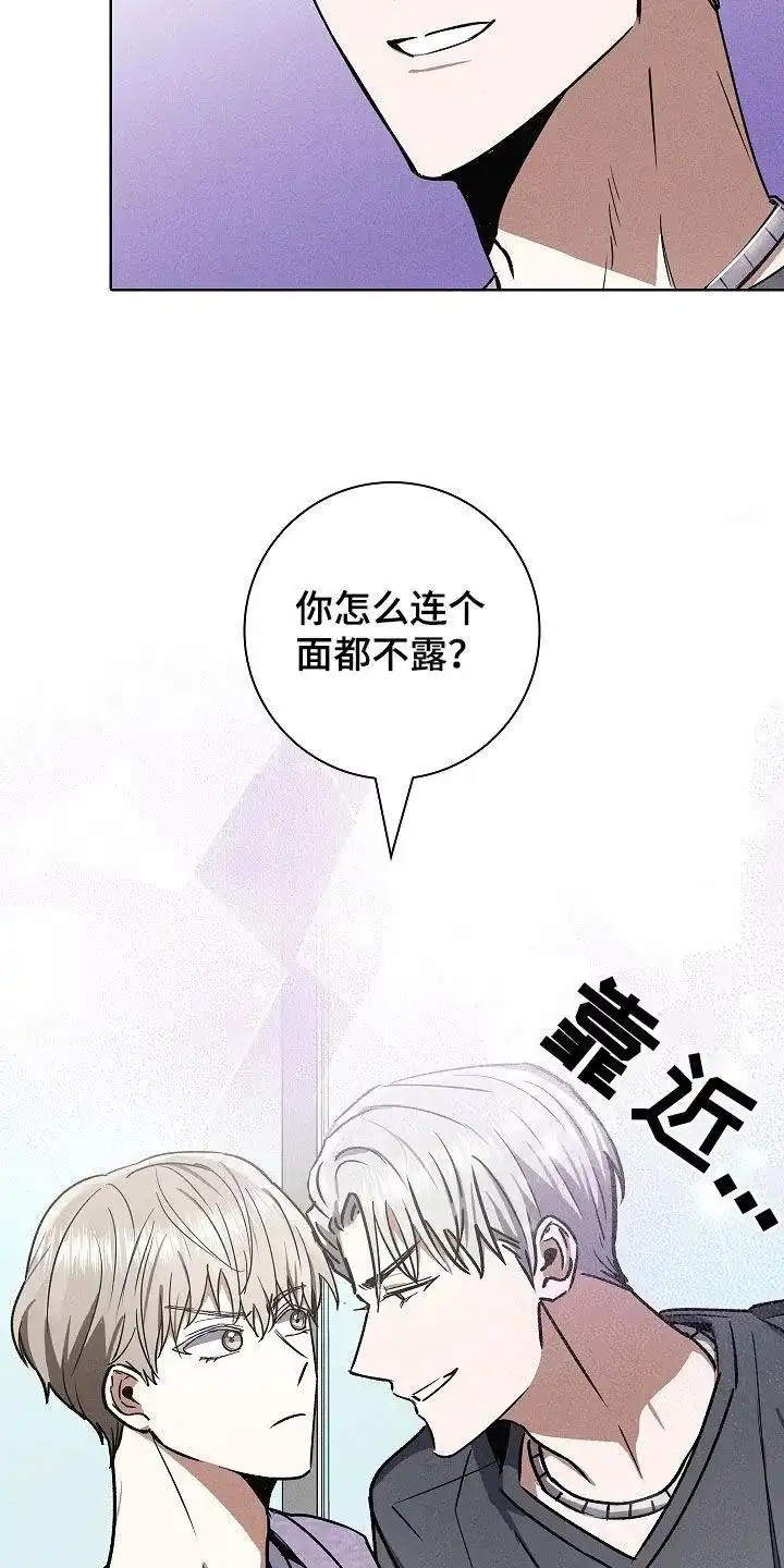 成为皇太子妃 第76话 第3页