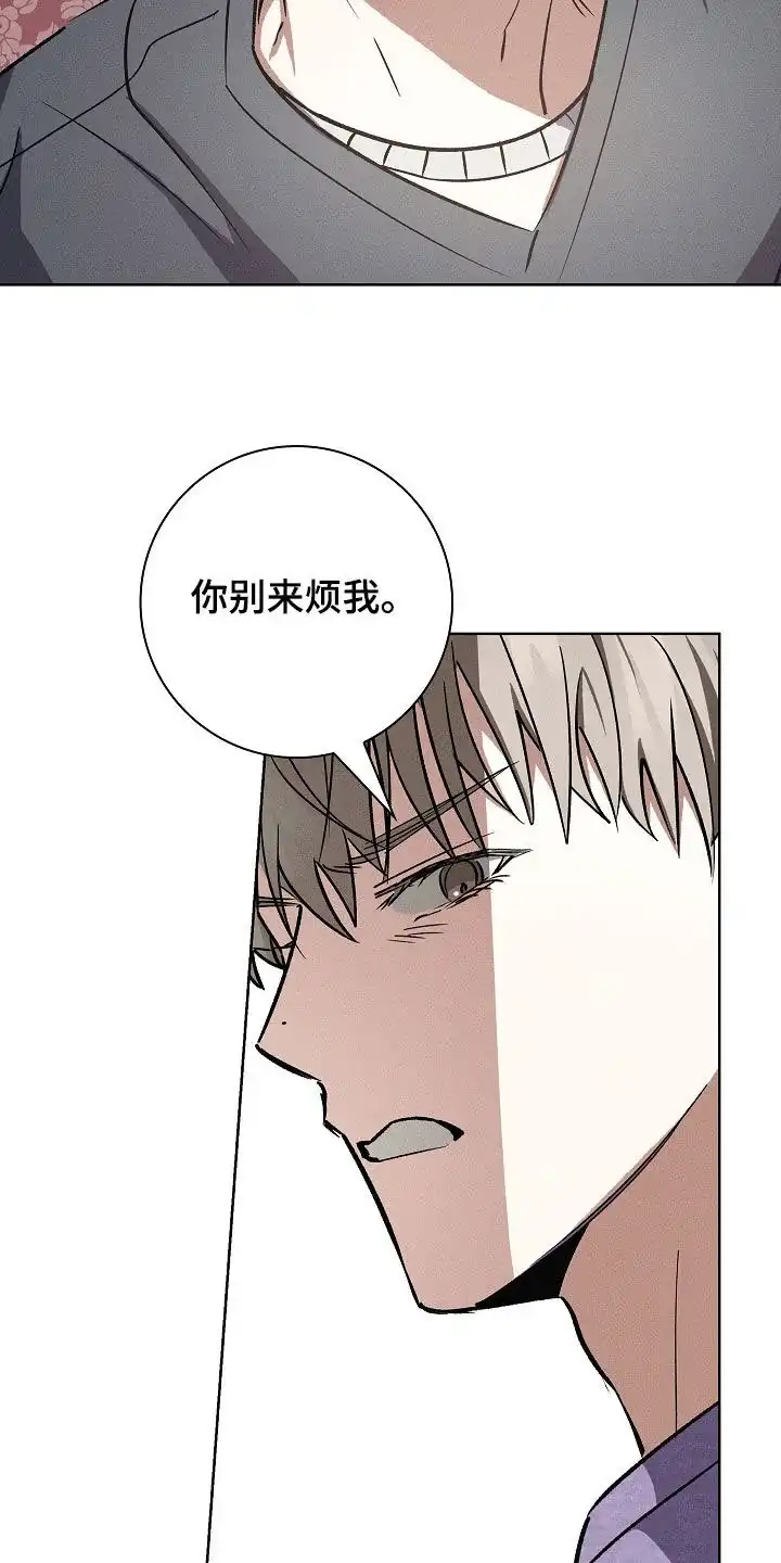 成为皇太子妃 第76话 第12页