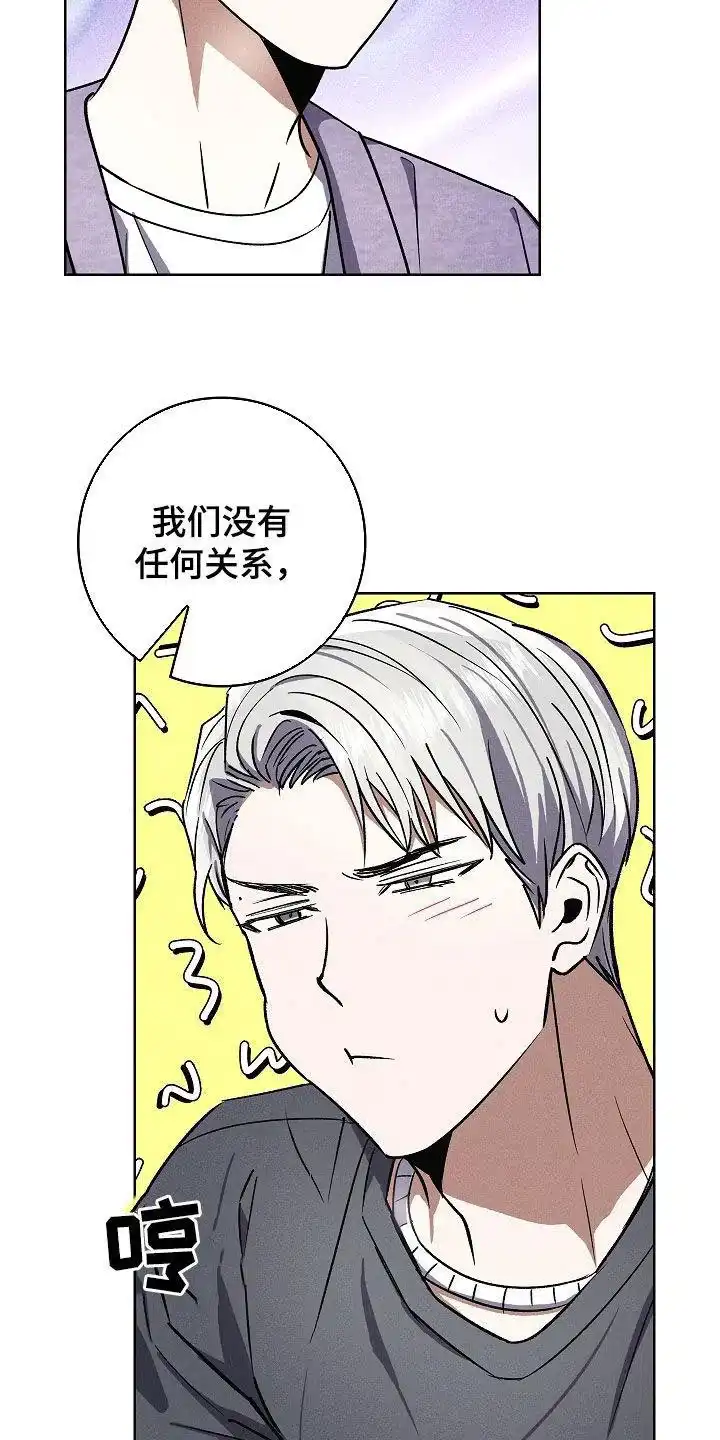 成为皇太子妃 第76话 第5页