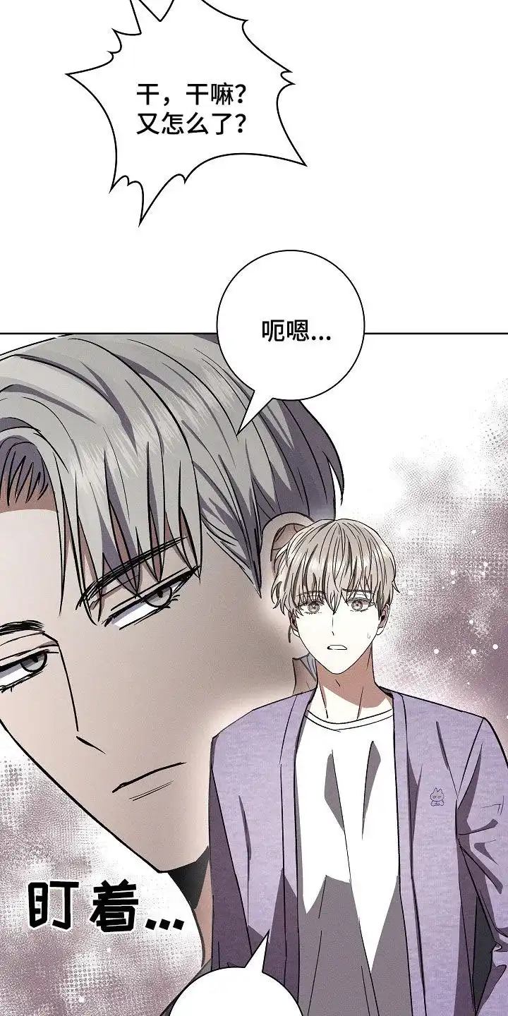 成为皇太子妃 第76话 第22页