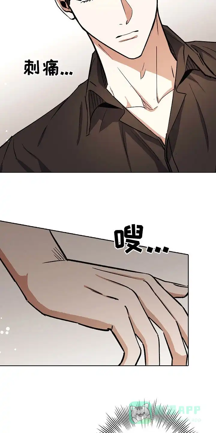 成为皇太子妃 第76话 第31页