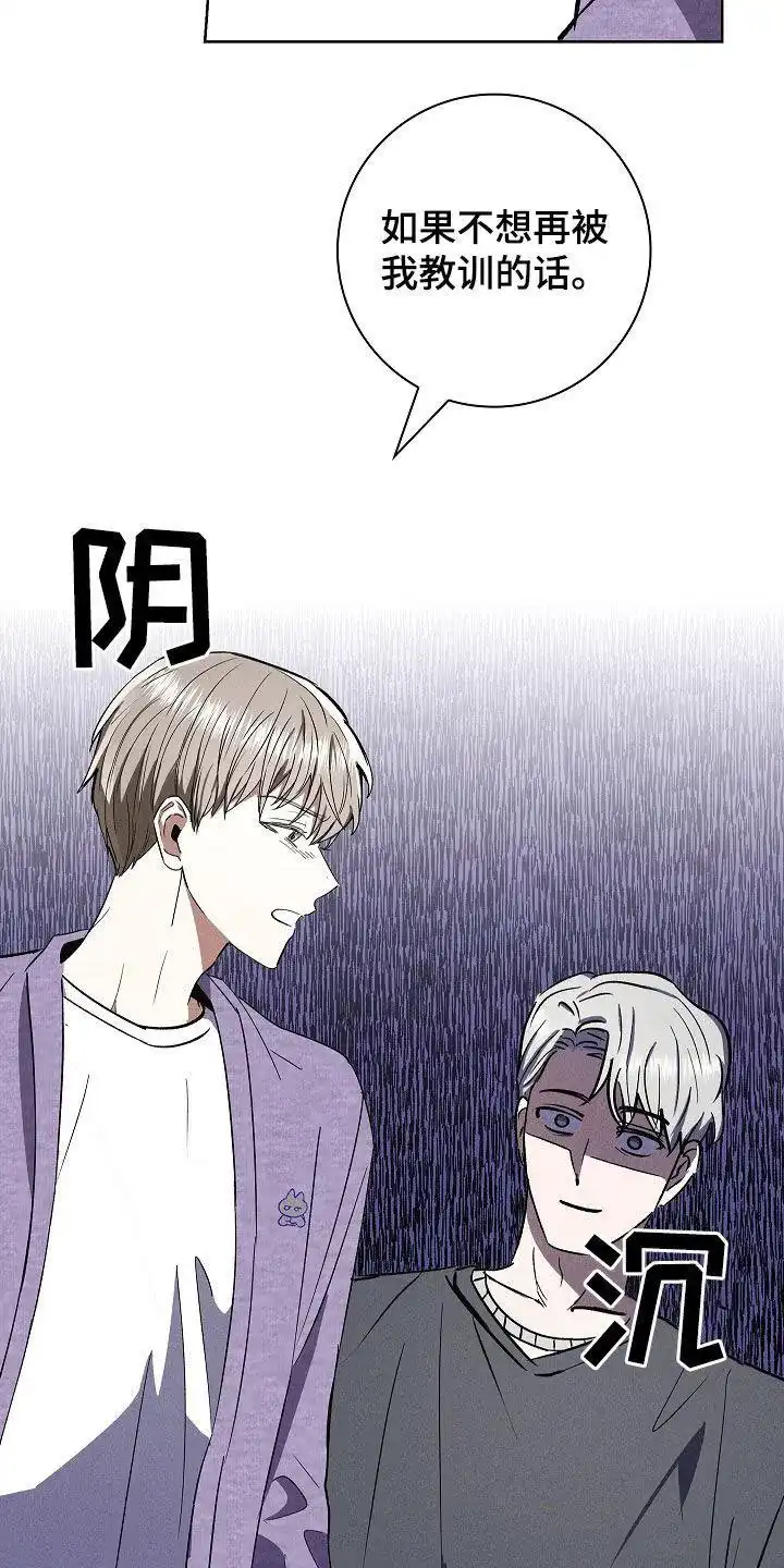 成为皇太子妃 第76话 第13页