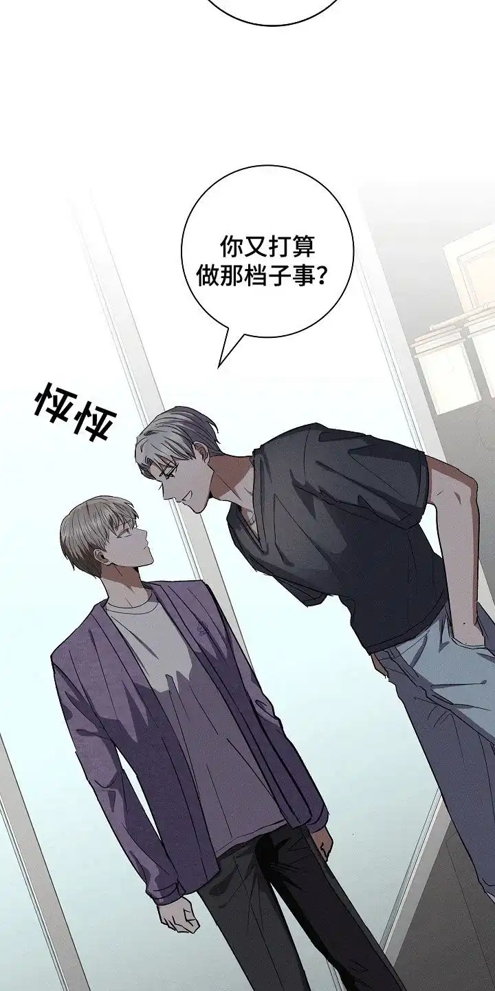 成为皇太子妃 第76话 第15页