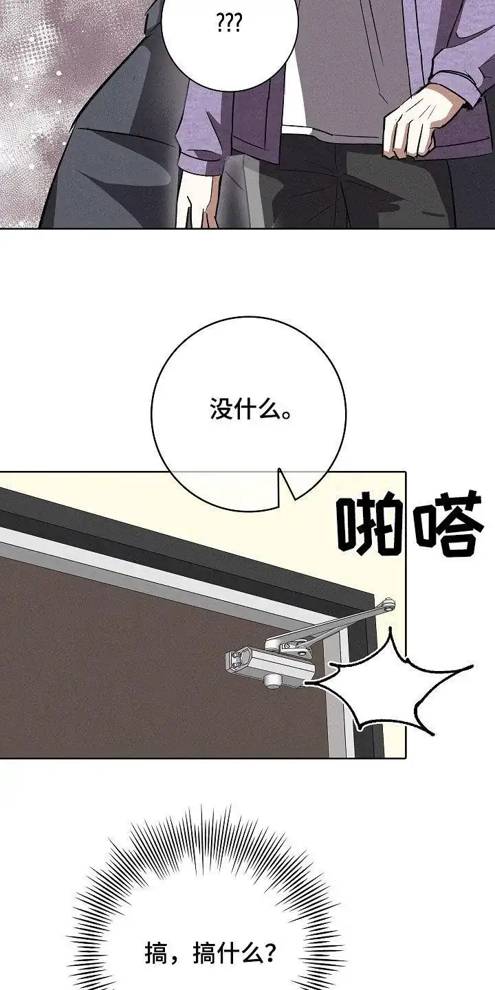 成为皇太子妃 第76话 第23页