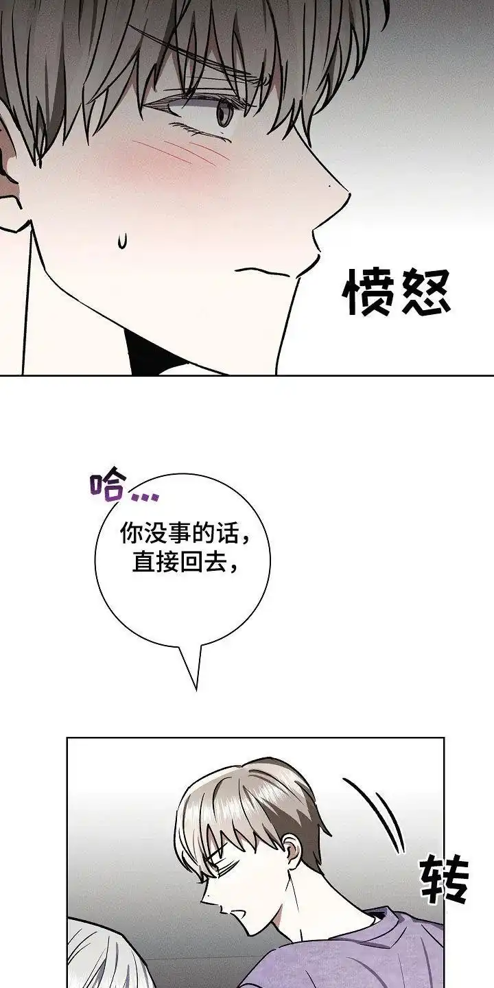 成为皇太子妃 第76话 第10页