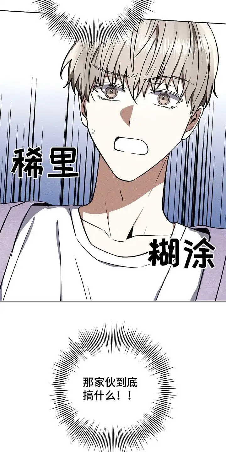 成为皇太子妃 第76话 第24页