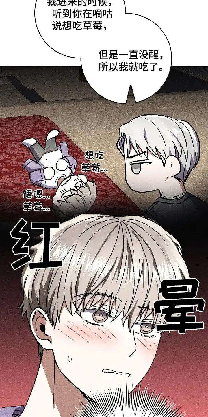 成为皇太子妃 第76话 第7页