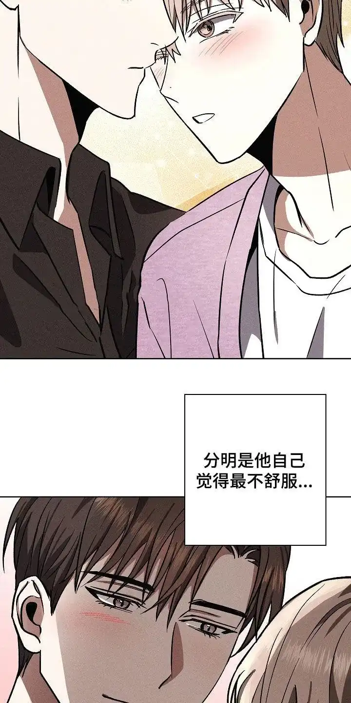 成为皇太子妃 第77话 第4页