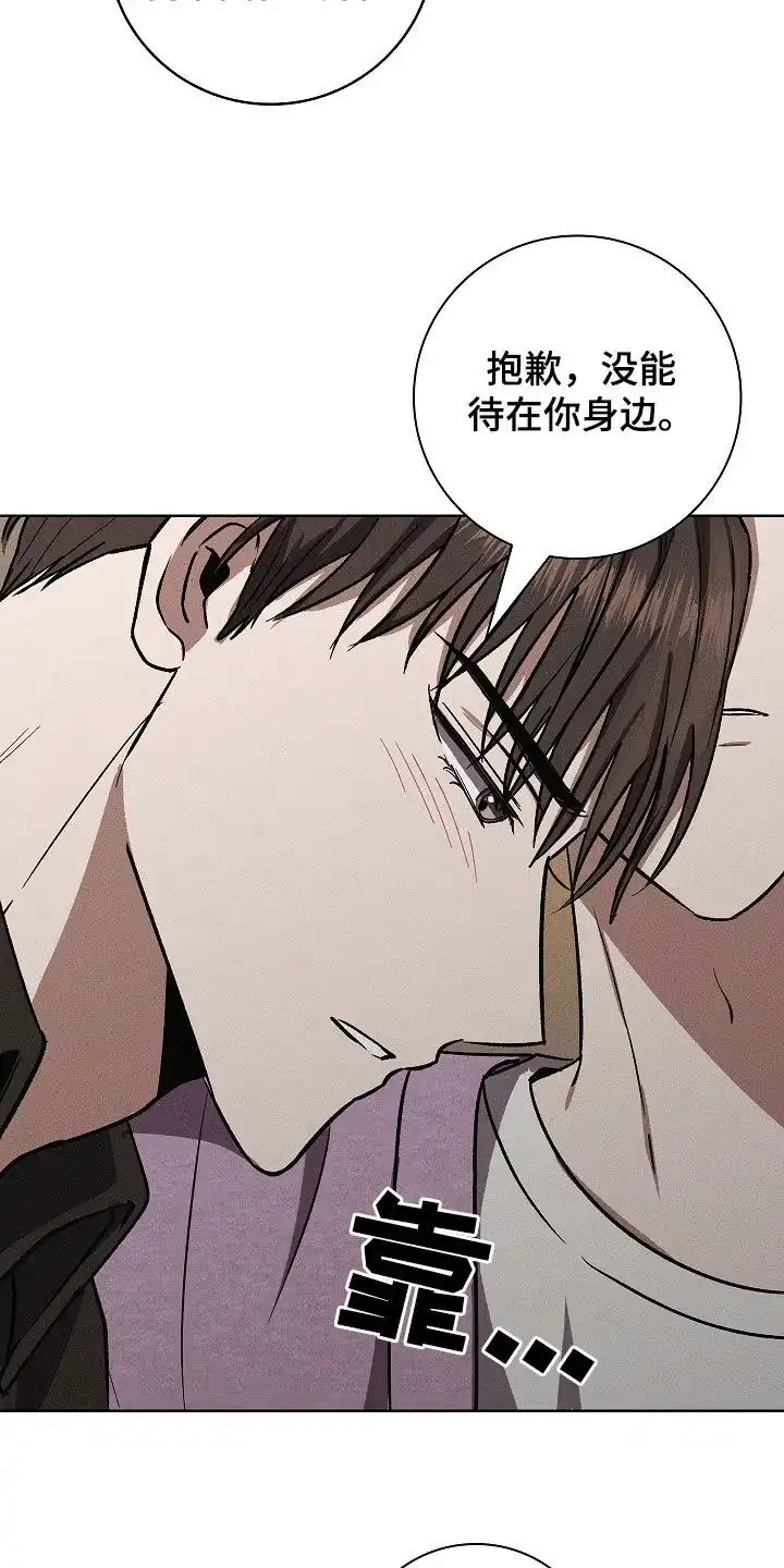 成为皇太子妃 第77话 第2页