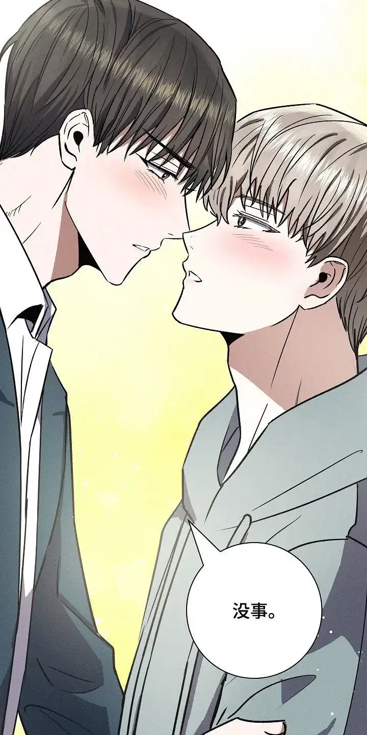 成为皇太子妃 第77话 第34页