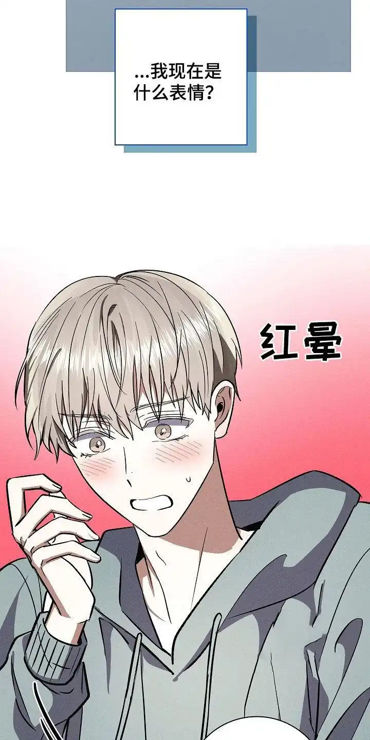 成为皇太子妃 第77话 第30页