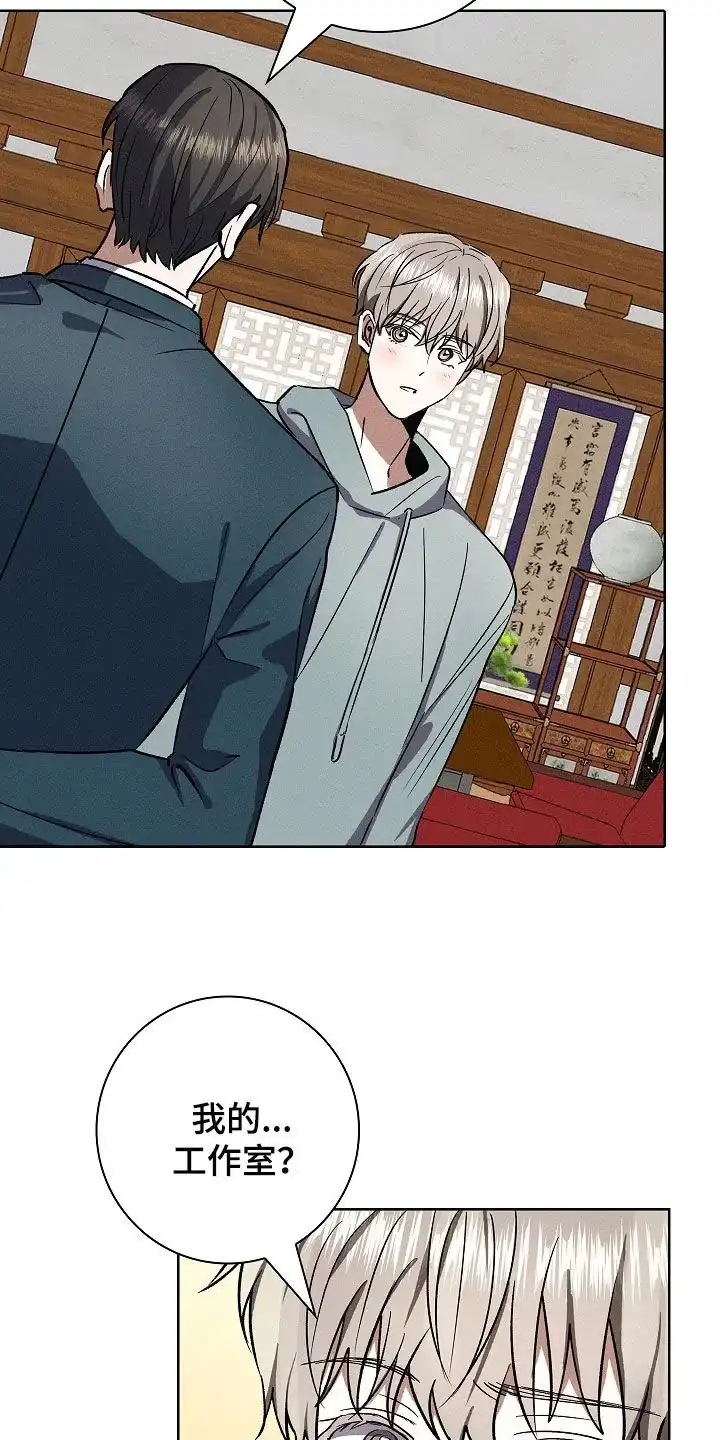 成为皇太子妃 第77话 第24页